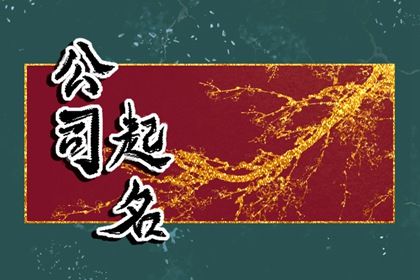 算姻缘出现时间 五行婚姻配对 名字合婚配对 姻缘查缘分免费