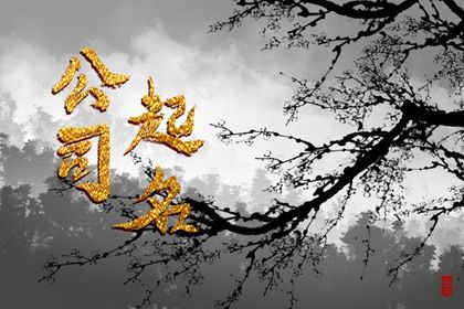 测五行缺失|测五行喜用神|乙木女命缺火|命中缺五行查询|喜用神忌神查询