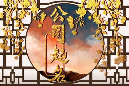分析手机号码吉凶,测算测手机号码,八字手机号测吉凶