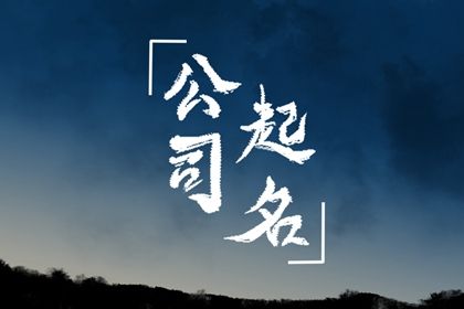 开业选好日子吉日查询,选开业吉日,开工仪式吉日,万年历吉日