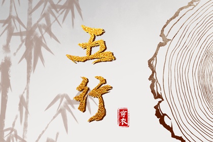 装修年后初几开工_装修日历黄道吉日查询_执日装修开工_黄道吉日查询