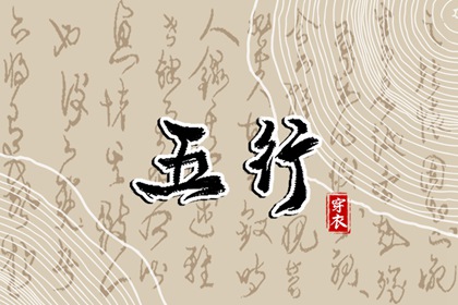 排盘喜用神|命理五行查询|命中缺五行查询
