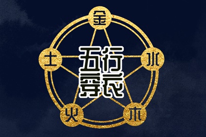 吉日查询入宅乔迁|入宅忌十大凶日|算搬家吉日|万年历查询搬家黄道吉日|新居入宅吉日