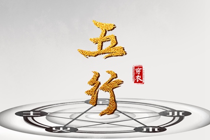 七柱八字排盘,八字看每月每日,算姓名算命