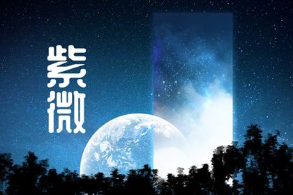 吉星一定好吗